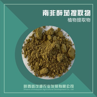 南非醉茄提取物与中药提取物 传统智慧的现代交汇